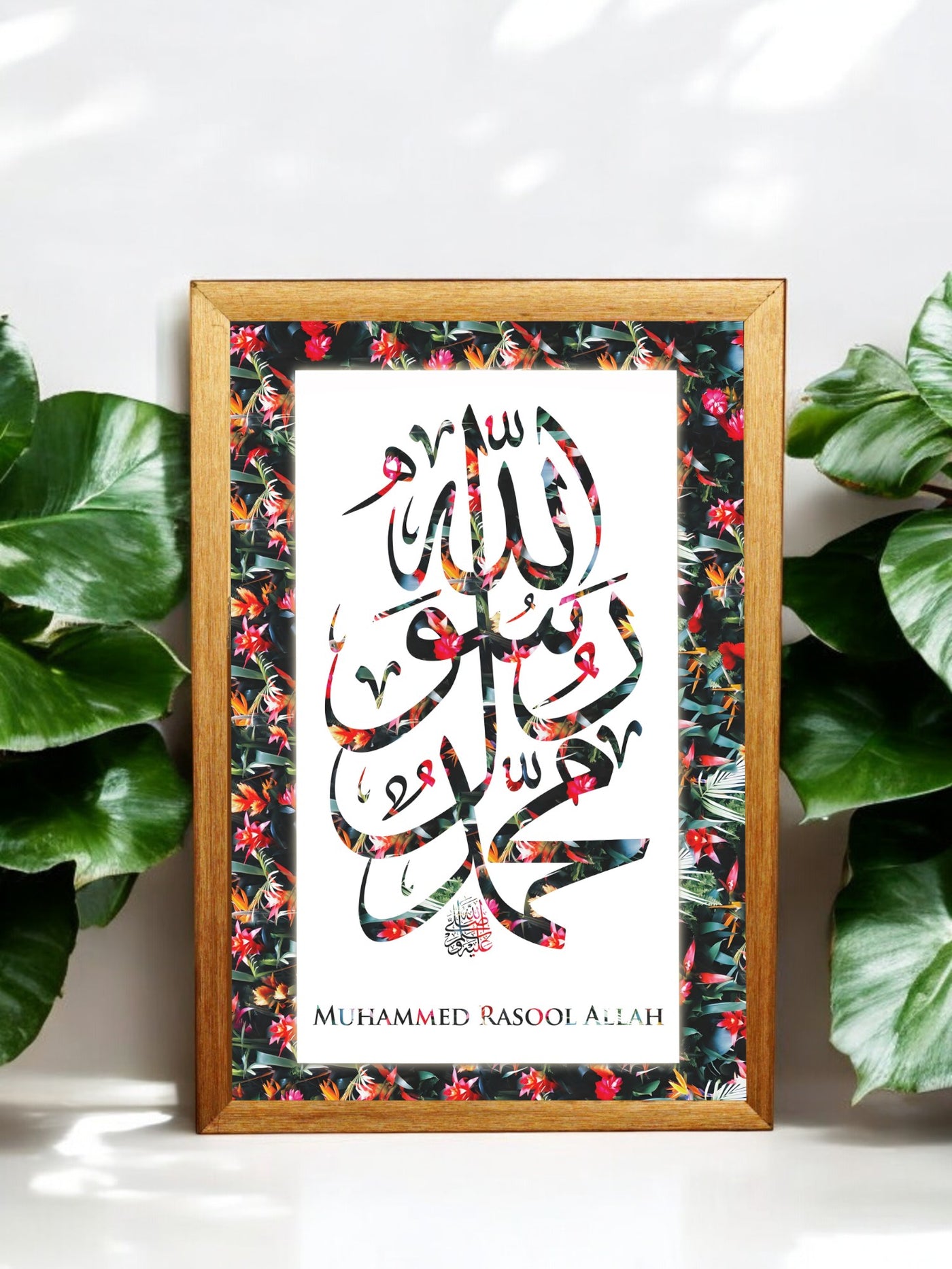 Muhammad (SAW) Rasool Allah Lovely Frame